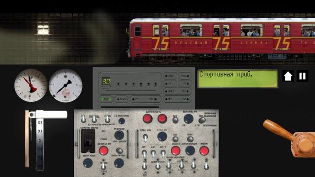 Поездка по Сокольнической линии на  Красной стреле 2D