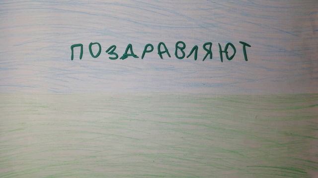 с 23 февраля. 1 класс