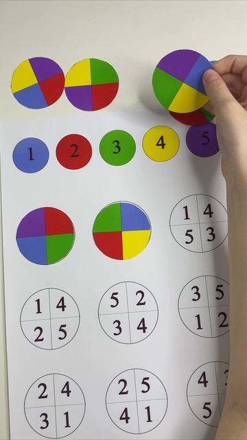 Дидактическая игра «Подбери по цвету и цифре»