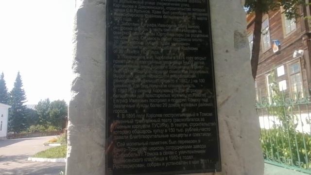 Вспоминая Томск, 62.