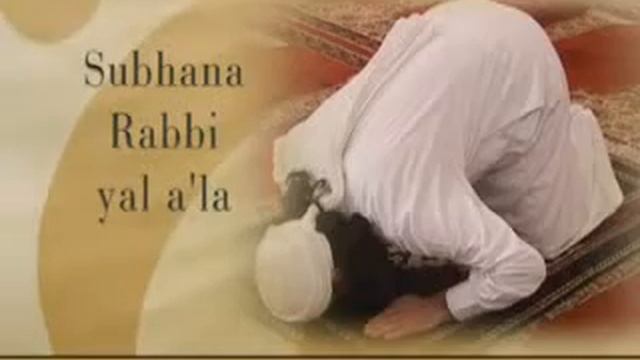 Islamic Method Of Prayer   Salah Part 12