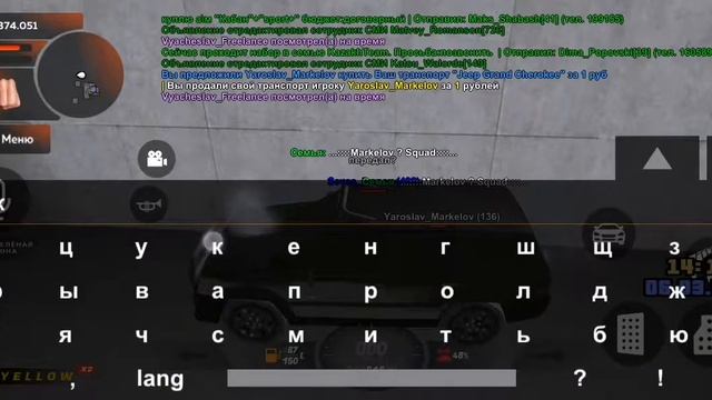 Для жб на форум. РП обман.