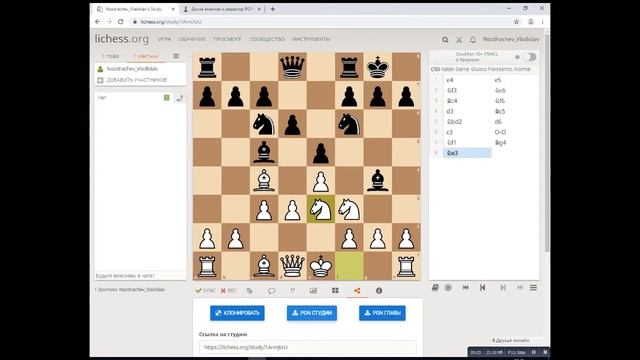 Как работать с lichess