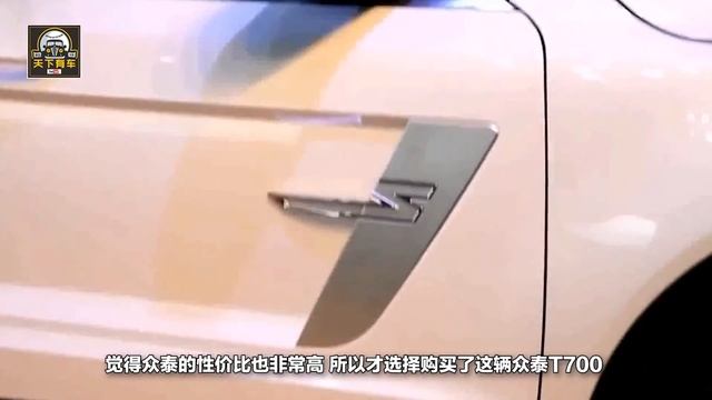 車主新提眾泰T700，洗車被高壓水槍沖掉車漆，看來買眾泰需要勇氣