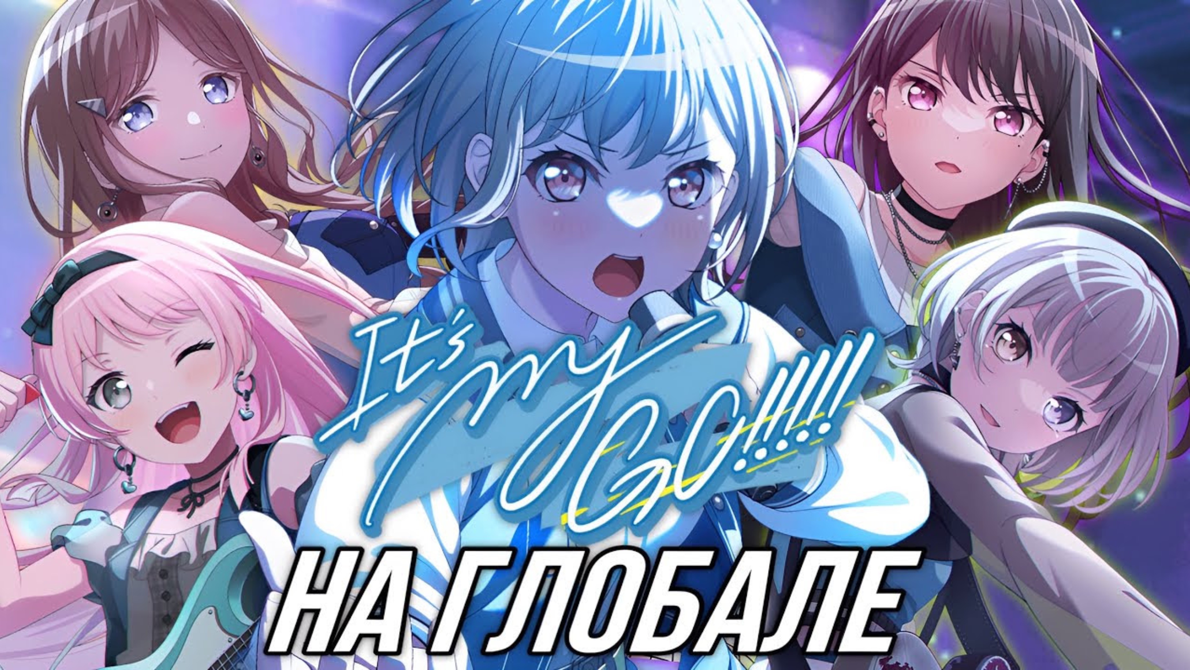 НОВАЯ ГРУППА В БАНДОРИ | Bang Dream Girls Band Party