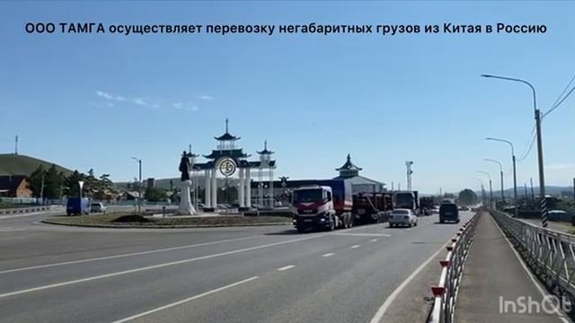 Перевозка негабарита