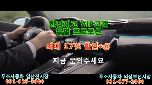 508한정재고할인