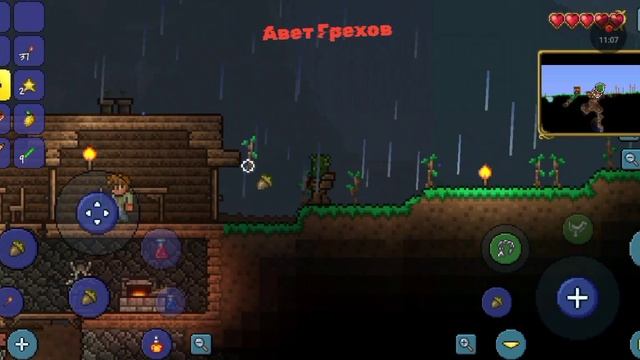 Картошка фри в Террарии? #3