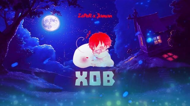 ZePeR X Jaman  - Хов