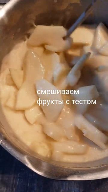 Французкий пирог🦋с яблоком🦋грушей 🦋покрытый штрейзелем🦋#Shorts#выпечка