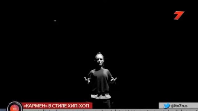 Головин и Кармен в опере Латвии 2017 02 24