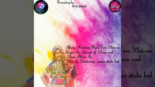 Kalakegi Phula Tara Matema