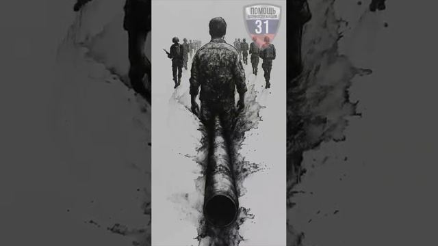 🎶Герои в трубе