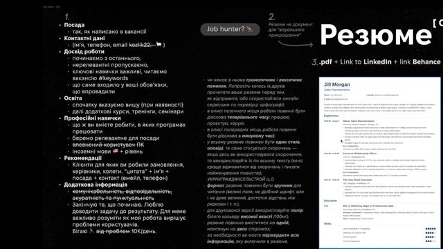 Як правильно написати резюме - Олександр Лісовський - курс Soft Skills