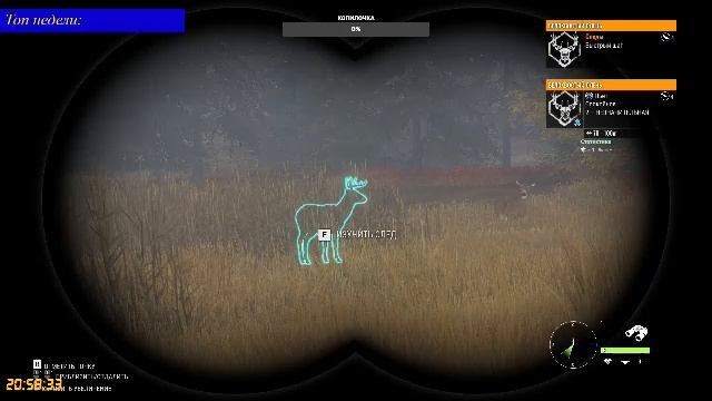 TheHunter Call Of The Wild™ №1