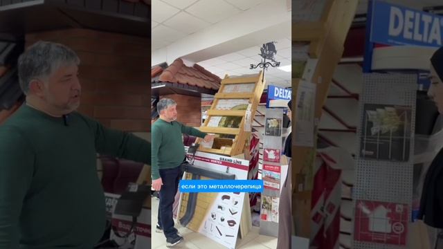 Утепление кровли. Мокап торгового дома FREEDOM