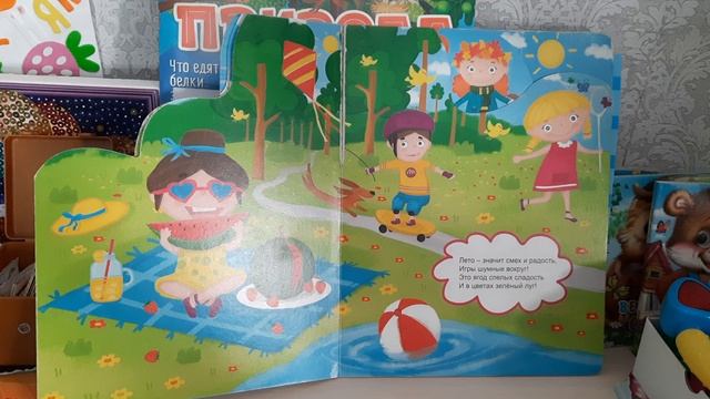 Времена года