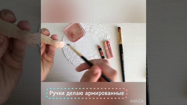 Кукольные ручки ! Тонировка