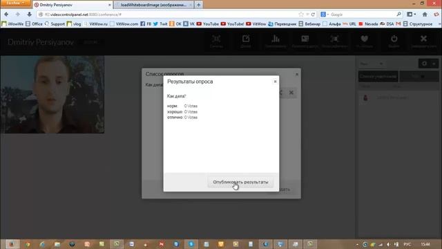 Комната видео конференций
