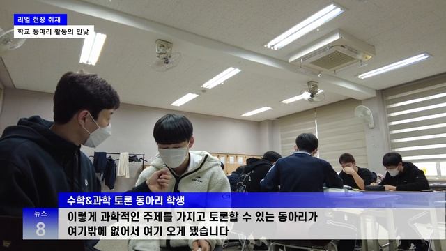 뒤늦은 재능발견 / 건담과 춤꾼, 그리고 기하학 (feat. 유전자, 삼투압) / 동아리 활동의 실체