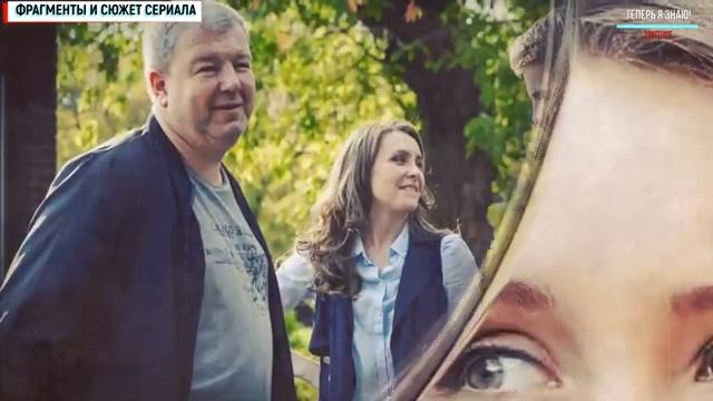 Потерянные 1-16 серия (2021) сериал на НТВ. Анонс- обзор