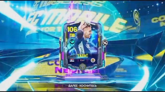 да ладно мне выпал... игрок