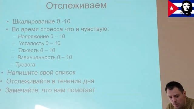 ВЫГОРАНИЕ КАК ПОДДЕРЖАТЬ СЕБЯ И ДРУГИХ АРЧАГОВ АЛЕКСАНДР РЕКОМЕНДАЦИИ ПСИХОЛОГА часть 1