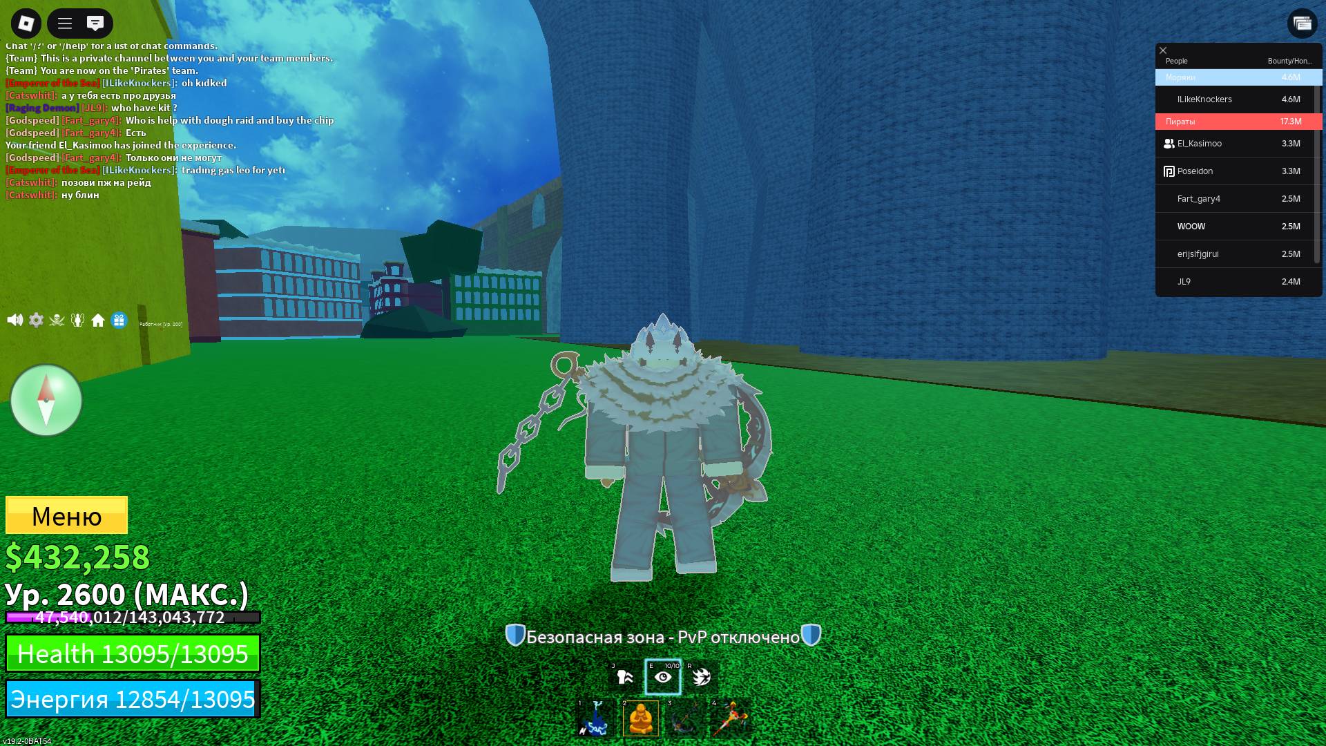 открываю фрукт | раздача фрукта|