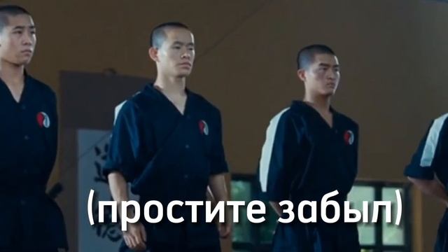 каратэ пацан