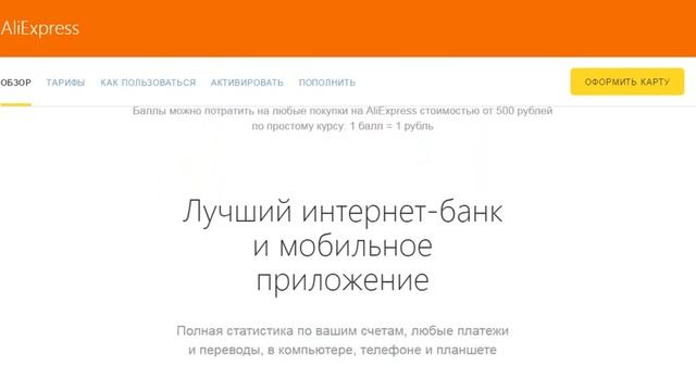 КРЕДИТНЫЕ КАРТЫ AliExpress