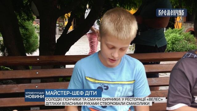 У ресторації «Велес» дітлахи власними руками створювали смаколики