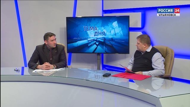 Тема дня 