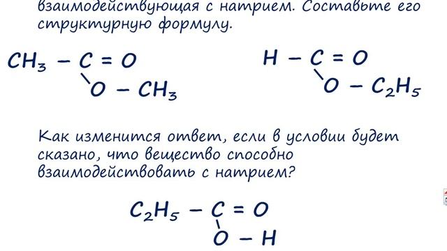 12, 13 Сложные эфиры  Жиры