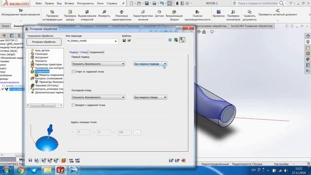SolidCAM 8-dars. 4 O'qli Frezerlik Dastgohida Rotorga Ishlov Berish. 4-х осевая роторная обработка.