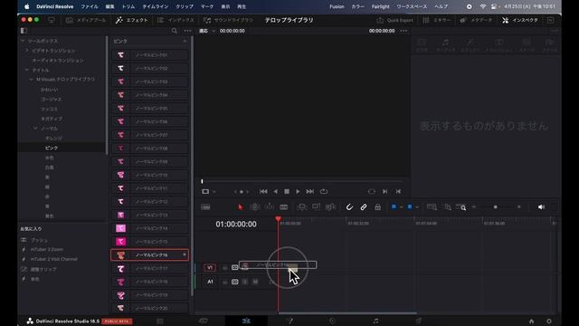 【神プラグイン】200種類のテレビ風テロップを使いこなせ！おすすめの使い方、質問にも答えます | DaVinci Resolve動画編集
