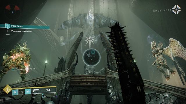 Destiny 2 - Эпизод Ересь: АКТ 1 (ФИНАЛ)