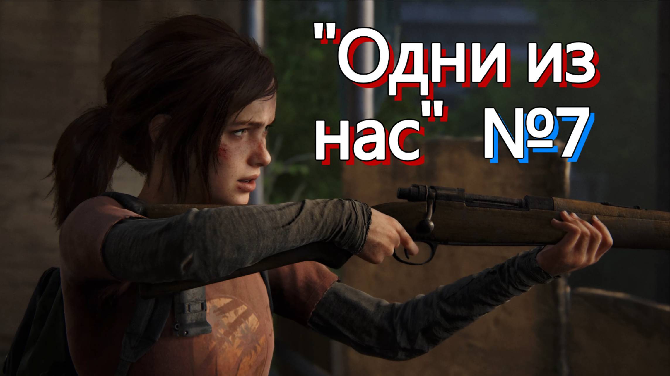 Прохождение