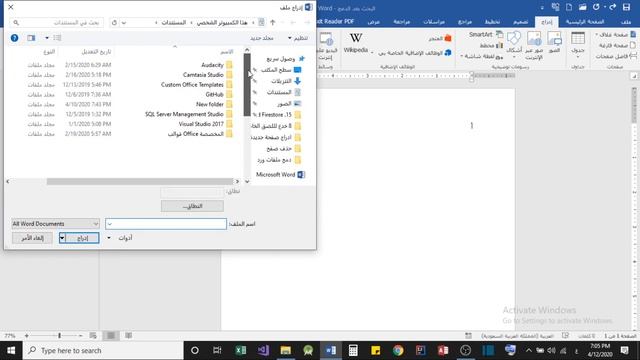 دمج ملفات ورد في ملف واحد مع الاحتفاظ بالتنسيقات|Merge Word Files Into One Document|خدع وأسرار الور