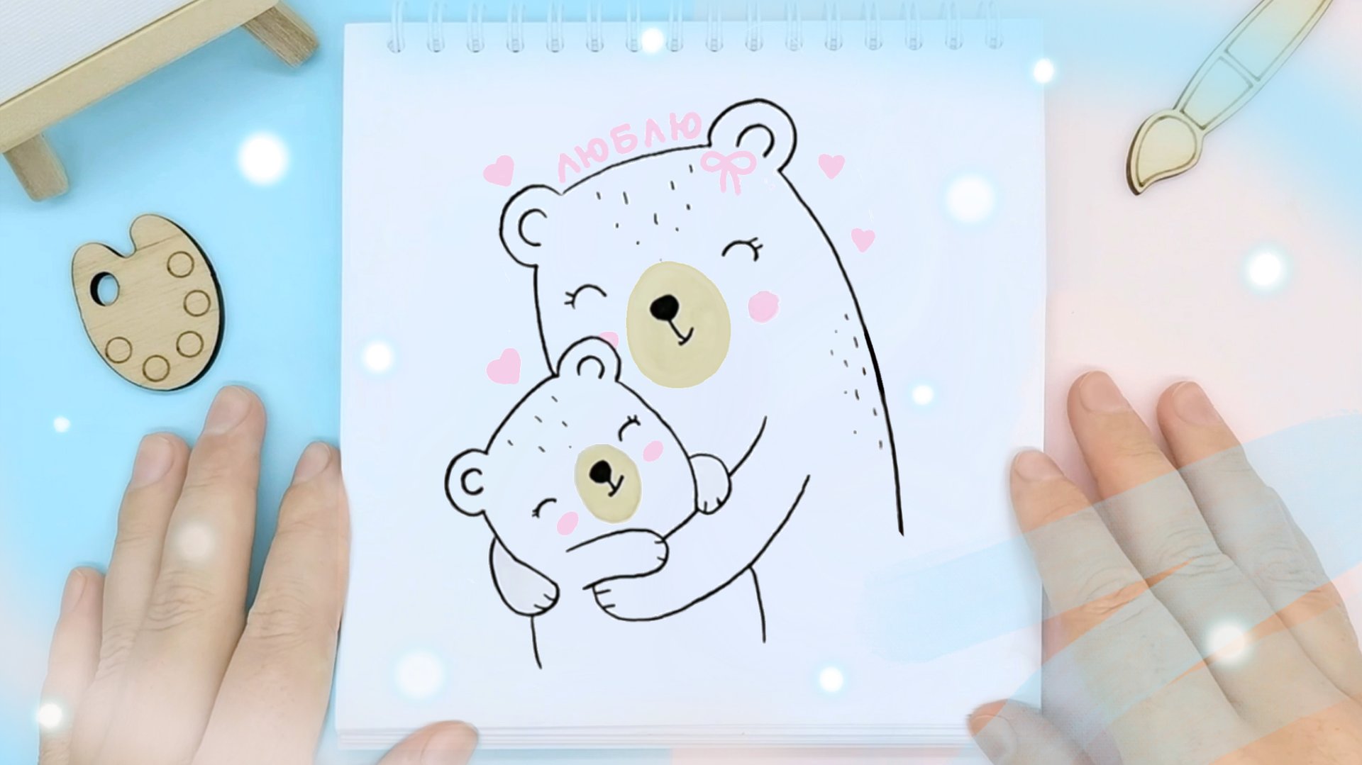 Рисуем обнимающих мишек поэтапно. Подойдёт для открытки своими руками