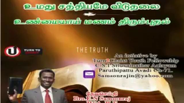 About Truth Part-2 By P.s.E.N Samsonraj