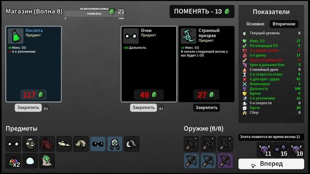 BROTATO !!!! Охотник #26