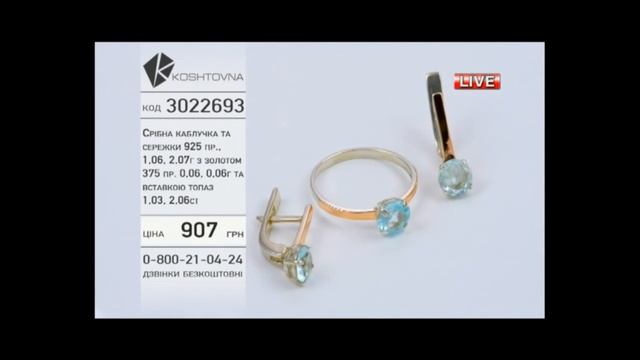 Коштовна Крамничка Live 13.05.2015