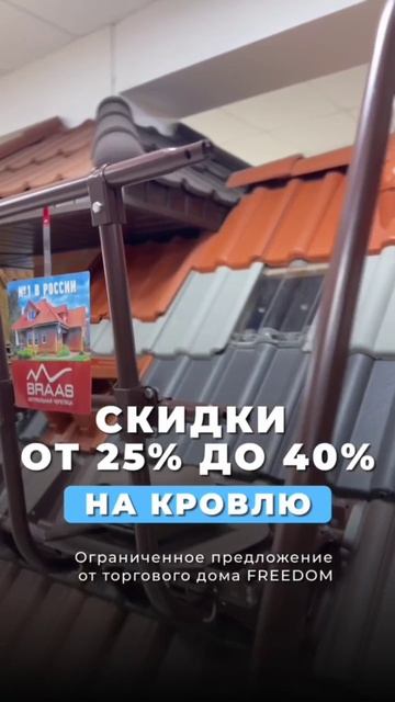 🔥Ограниченное предложение от торгового дома FREEDOM - СКИДКИ от 25% до 40% в честь месяца РАМАДАН🌙