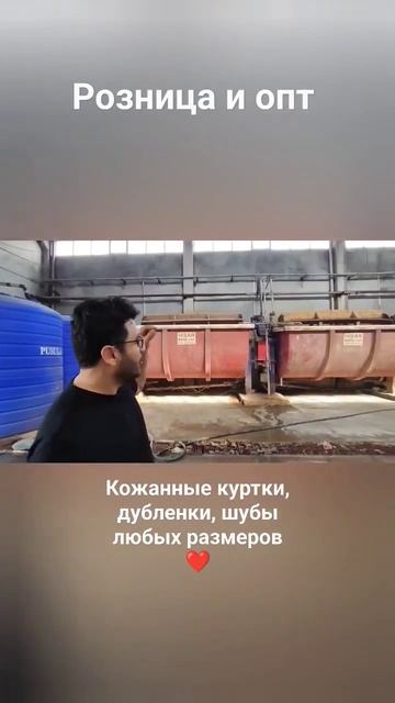 кожаные куртки, шубы от производителя ❤ #кожа #турция #мех #шопинг #куртка #дубленка