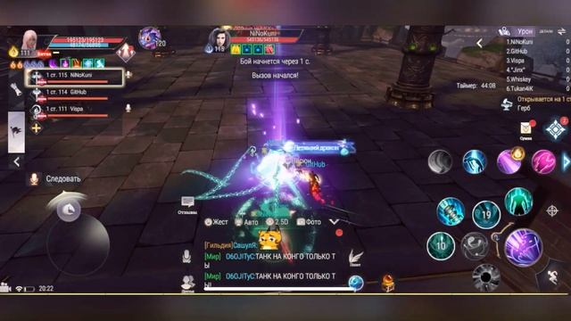 Perfect World Mobile: S23 Арена 3/3
