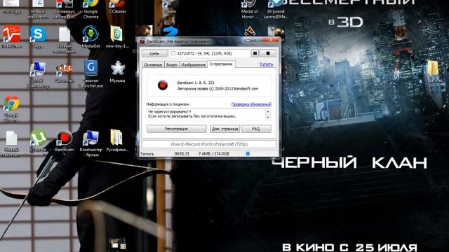 Туториал как пользоваться программой Bandicam.