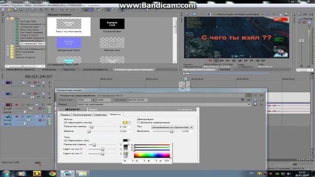 Добавление текста в само видео Vegas Pro 12.0