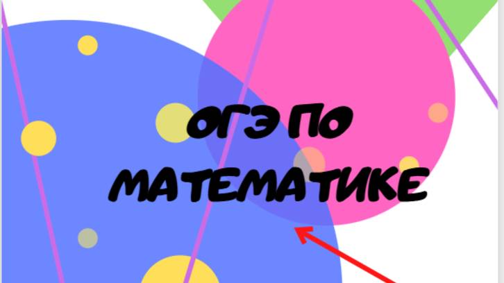 квартира 1-5 задание ОГЭ