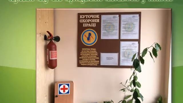 Кабінет біології РЦПО БТ ХО