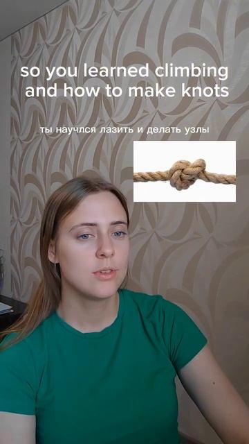 Английский: как сказать завязать узел и галстук?